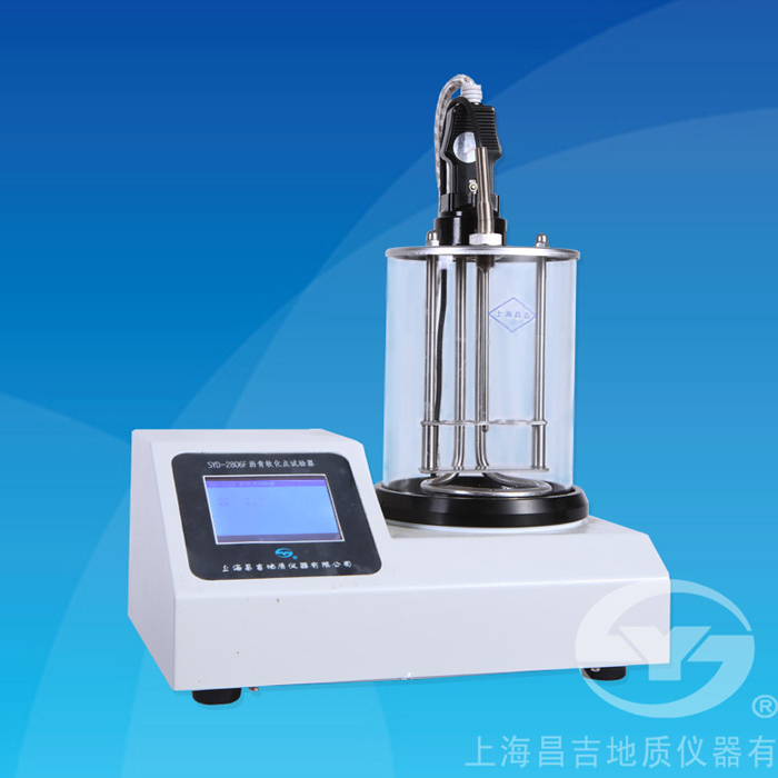 上海昌吉SYD-2806F全自動瀝青軟化點試驗器